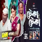 Teka Teka Song - Belal Khan, Mouli Majumder