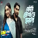 Kon Neshate Charla Amare - Tanzil Misbah-(WebMusic.Co.In)