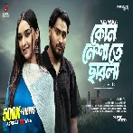 Kon Neshate Charla Amare - Tanzil Misbah