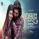 Ahare Song - MH Payel-(WebMusic.Co.In)