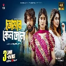 Tomar Keno Jole - Sathi khan-(WebMusic.Co.In)