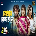 Tomar Keno Jole - Sathi khan