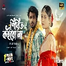 Pirit Koiro na - Tuhin Mia-(WebMusic.Co.In)