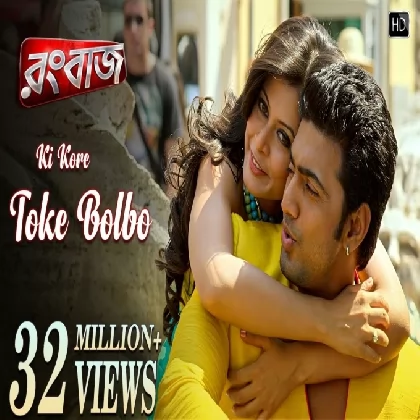 Ki Kore Toke Bolbo (Rangbaaz) Arijit Singh Ki Kore Toke Bolbo (Rangbaaz) Arijit Singh
