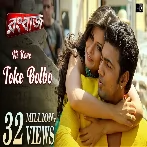 Ki Kore Toke Bolbo (Rangbaaz) Arijit Singh