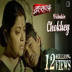 Dishahin Chokher Khoje (Rangbaaz) Manomay Bhattacharya