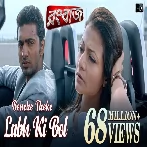 Benche Theke Labh Ki Bol (Rangbaaz) Arijit Singh
