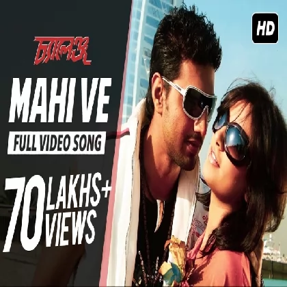 Mahi Ve (Challenge) Kunal Ganjawala Mahi Ve (Challenge) Kunal Ganjawala