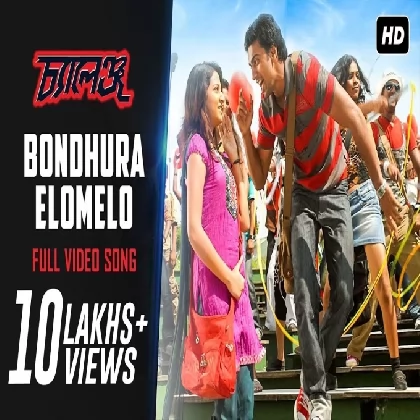 Bondhura Elomelo (Challenge) Dibyendu Mukherjee, Satabdi Chakraborty Bondhura Elomelo (Challenge) Dibyendu Mukherjee, Satabdi Chakraborty