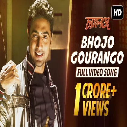 Bhojo Gourango (Challenge) Priyo Chattopadhyay Bhojo Gourango (Challenge) Priyo Chattopadhyay