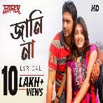 Jani Na (Challenge) Nachiketa