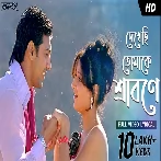 Dekhechi Tomake Srabone (Challenge) Shaan, June Banerjee