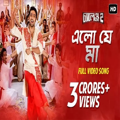 Elo Je Maa (Challenge 2) Abhijeet, Shreya Ghoshal Elo Je Maa (Challenge 2) Abhijeet, Shreya Ghoshal