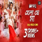 Elo Je Maa (Challenge 2) Abhijeet, Shreya Ghoshal