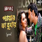 Pyaar Ka Bukhar (Challenge 2) Suraj Jagan