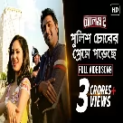 Police Chorer Preme Poreche (Challenge 2) Abhijeet, Akriti Kakar-(WebMusic.Co.In)