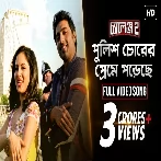 Police Chorer Preme Poreche (Challenge 2) Abhijeet, Akriti Kakar