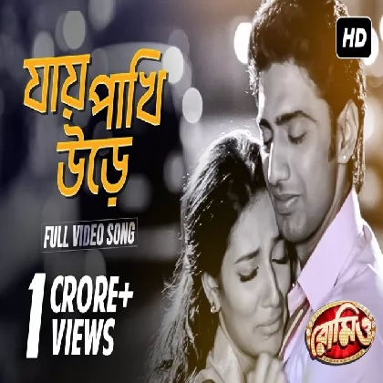 Jaye Pakhi Urey (Romeo) Rana Mazumder Jaye Pakhi Urey (Romeo) Rana Mazumder