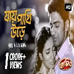 Jaye Pakhi Urey (Romeo) Rana Mazumder