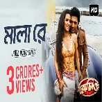 Mala Re (Romeo) Jeet Gannguli