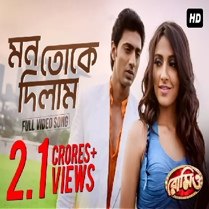 Mon Toke Dilam (Romeo) Zubeen Garg Mon Toke Dilam (Romeo) Zubeen Garg