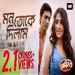 Mon Toke Dilam (Romeo) Zubeen Garg