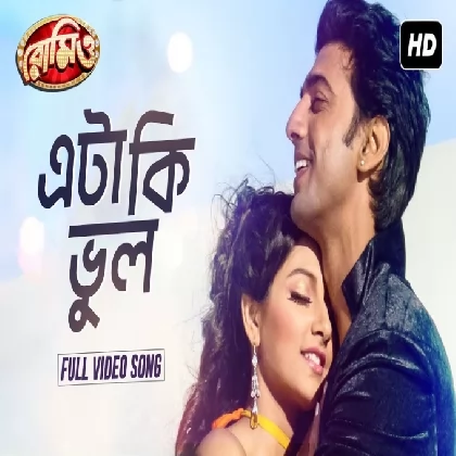 Eta Ki Bhul (Romeo) Shaan, Monali Thakur Eta Ki Bhul (Romeo) Shaan, Monali Thakur