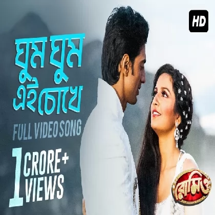 Ghum Ghum Ei Chokhe (Romeo) Shreya Ghoshal, Sonu Nigam Ghum Ghum Ei Chokhe (Romeo) Shreya Ghoshal, Sonu Nigam