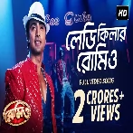 Lady Killer Romeo (Romeo) Jeet Gannguli, Akriti Kakar