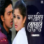 Mon Hariye Beghore (Shedin Dekha Hoyechilo) Mohit Chauhan