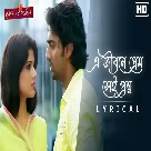 Ea Jibone Prem Sei Proshno (Shedin Dekha Hoyechilo) Jeet Gannguli-(WebMusic.Co.In)