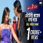 Hentechi Swapner Hath Dhorey (Shedin Dekha Hoyechilo) Javed Ali, June Banerjee