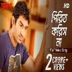Pirit Korish Na (Josh) Rana Majumdar