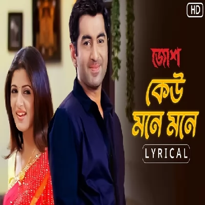 Keu Mone Mone (Josh) Shaan, Monali Thakur, Pamela Jain Keu Mone Mone (Josh) Shaan, Monali Thakur, Pamela Jain