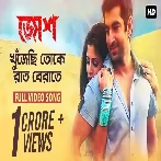 Khujechi Toke Raat Berate (Josh) Jeet Gannguli