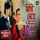 Mishti Meye (Faande Poriya Boga Kande Re) Shaan, Aakriti Kakkar-(WebMusic.Co.In)