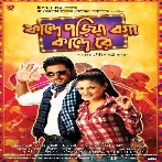 Jani Na (Faande Poriya Boga Kaande Re) Kunal Ganjawal, Monali Thakur