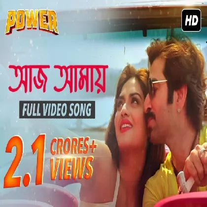 Aaj Amaye (Power) Jeet Gaanguli, Anwesha Aaj Amaye (Power) Jeet Gaanguli, Anwesha