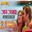 Aaj Amaye (Power) Jeet Gaanguli, Anwesha-(WebMusic.Co.In)