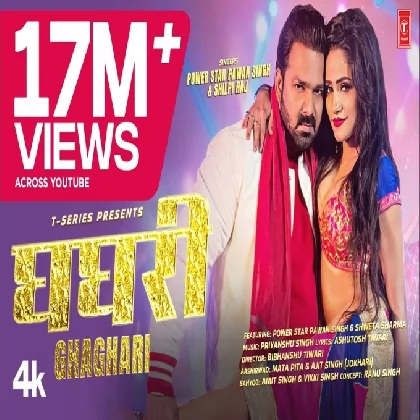 Ghaghari Song - Power Star Pawan Singh, Shilpi Raj Ghaghari Song - Power Star Pawan Singh, Shilpi Raj
