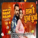 Shaam Hai Dhuan Dhuan - Khesari Lal Yadav, Shristi Bharti-(WebMusic.Co.In)