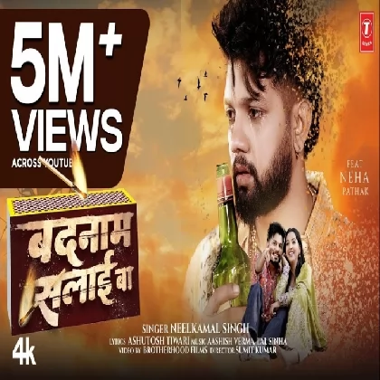 Badnaam Salai Ba - Neelkamal Singh, Neha Pathak Badnaam Salai Ba - Neelkamal Singh, Neha Pathak
