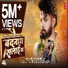 Badnaam Salai Ba - Neelkamal Singh, Neha Pathak-(WebMusic.Co.In)
