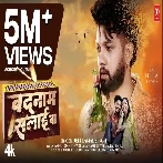 Badnaam Salai Ba - Neelkamal Singh, Neha Pathak