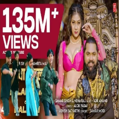 Balamuwa Ke Ballam - Samar Singh, Neha Raj Balamuwa Ke Ballam - Samar Singh, Neha Raj