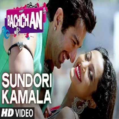 Sundori Kamala (Bachchan) Jeet Ganguly Sundori Kamala (Bachchan) Jeet Ganguly