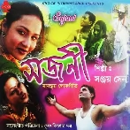 O Ki Hoto Moner Katha Janle (Sajani) Kumar Sanu, Poornima