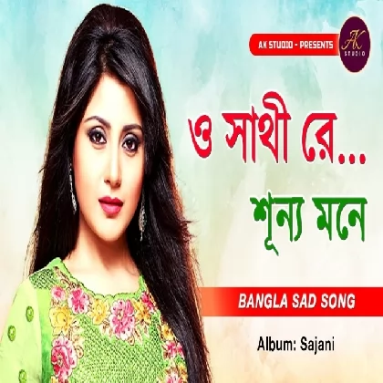O Sathi Re Sunno Mone (Sajani) Babul Supriyo O Sathi Re Sunno Mone (Sajani) Babul Supriyo