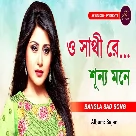 O Sathi Re Sunno Mone (Sajani) Babul Supriyo-(WebMusic.Co.In)