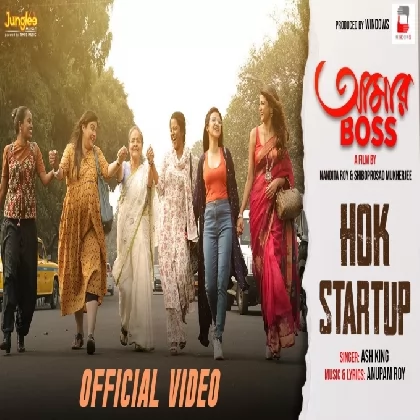 Hok Start Up (Aamar Boss) Ash King Hok Start Up (Aamar Boss) Ash King